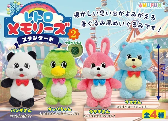 レトロメモリーズ２ ラインナップ 3