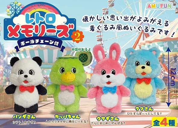 レトロメモリーズ２ ラインナップ 4