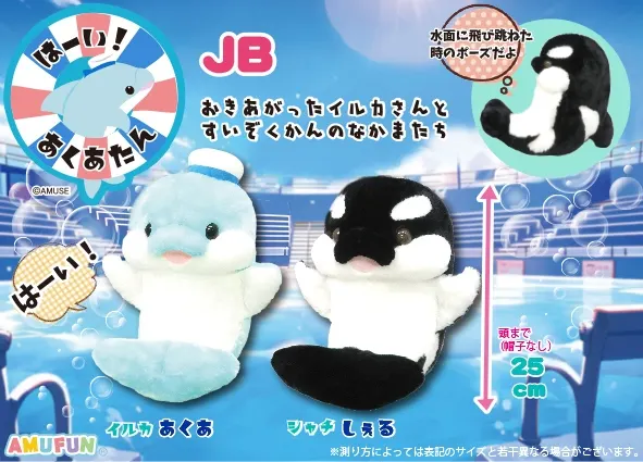 はーいあくあたん ラインナップ 2
