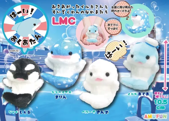 はーいあくあたん ラインナップ 4