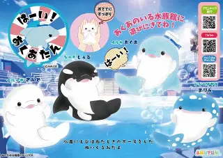 はーいあくあたんの画像