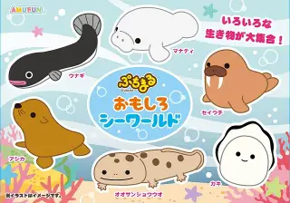 ぷちまるおもしろシーワールドの画像