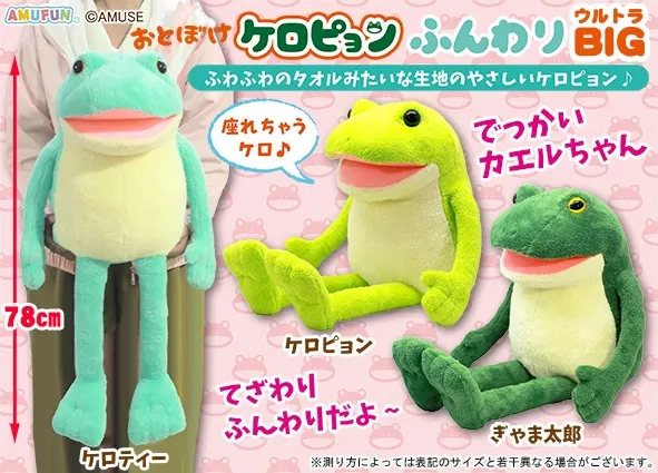 ころはむコロンおくるみ2 ラインナップ 1