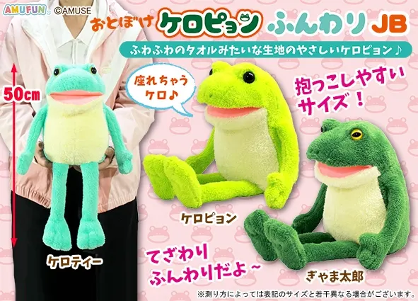 ころはむコロンおくるみ2 ラインナップ 2