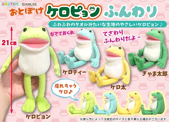 ころはむコロンおくるみ2 ラインナップ 3