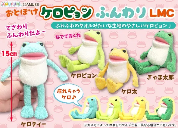 ころはむコロンおくるみ2 ラインナップ 4