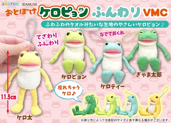 ころはむコロンおくるみ2 ラインナップ 5