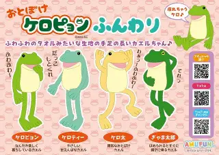 ころはむコロンおくるみ2の画像