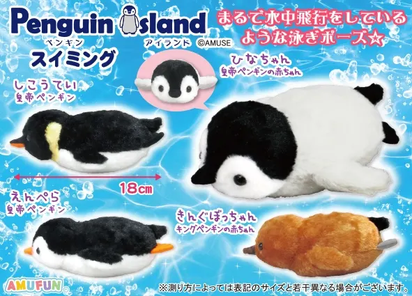 ペンギンアイランドスイミング ラインナップ 3