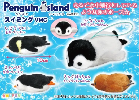 ペンギンアイランドスイミング ラインナップ 5