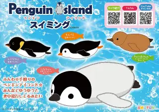 ペンギンアイランドスイミングの画像