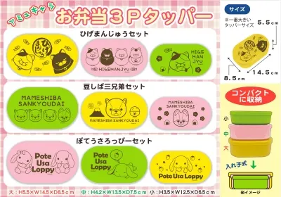 アミュキャラやぽてうさろっぴー雑貨と贅沢スイーツ新商品が登場 ラインナップ 2