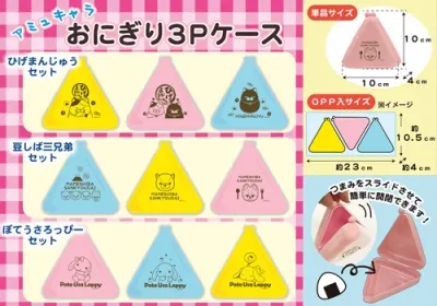 アミュキャラやぽてうさろっぴー雑貨と贅沢スイーツ新商品が登場 ラインナップ 3