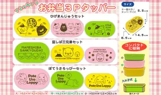 アミュキャラやぽてうさろっぴー雑貨と贅沢スイーツ新商品が登場の画像