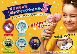 アミュキャラポップリングウォッチ5の画像