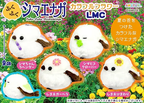 ふくふくシマエナガカラフルフラワー ラインナップ 4
