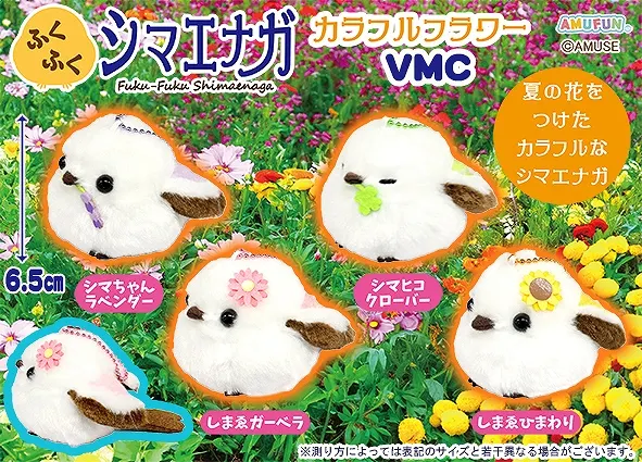ふくふくシマエナガカラフルフラワー ラインナップ 5