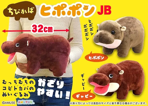 ちびかばヒポポン ラインナップ 2