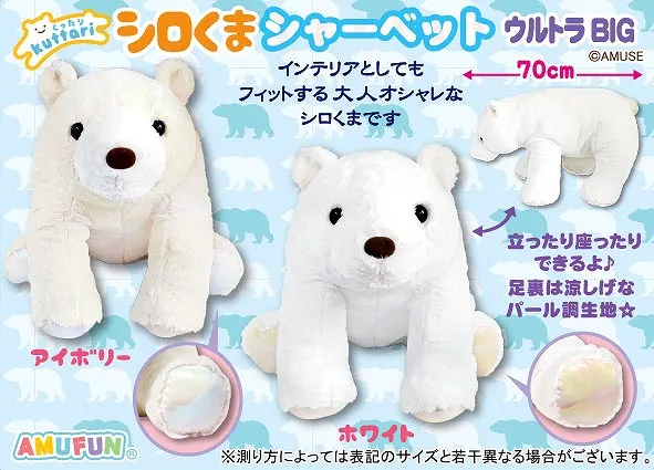 くったりシロくまシャーベット ラインナップ 1
