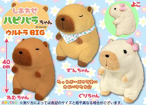 しあわせハピバラちゃん ラインナップ 1