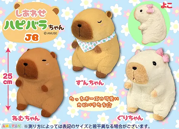 しあわせハピバラちゃん ラインナップ 2