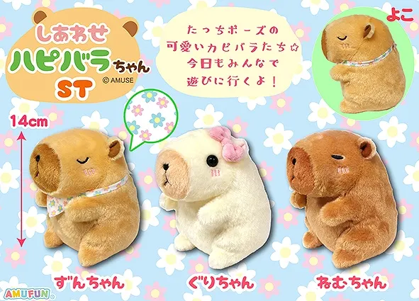 しあわせハピバラちゃん ラインナップ 3