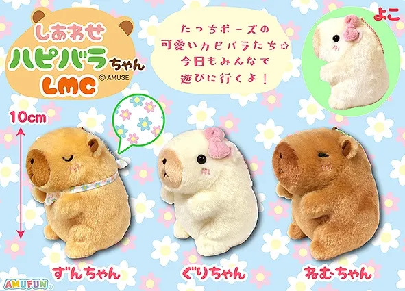 しあわせハピバラちゃん ラインナップ 4