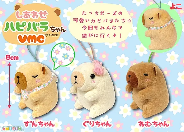 しあわせハピバラちゃん ラインナップ 5