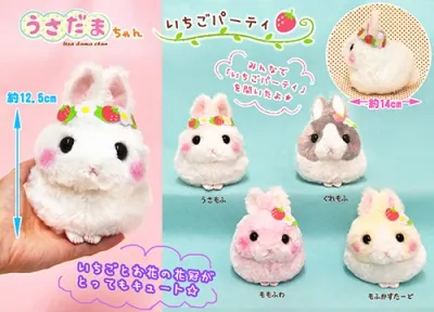 うさだまちゃんいちごパーティ ラインナップ 3