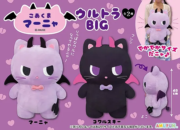 こあくまマーニャ ラインナップ 1