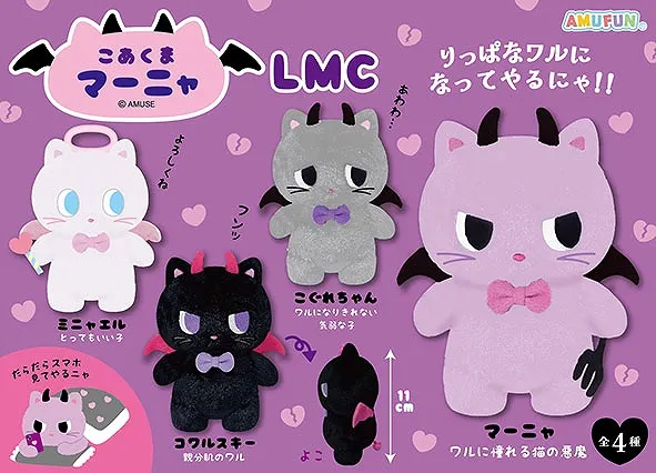 こあくまマーニャ ラインナップ 3