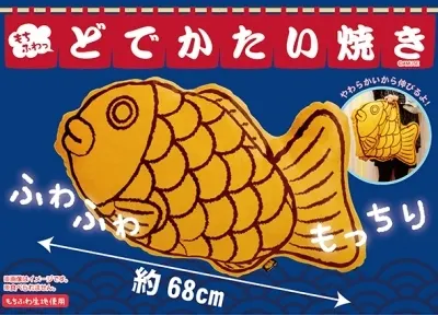 ウキウキ水族館BIG、もちふわ！どでかたい焼きと雑貨盛りだくさん！ ラインナップ 3