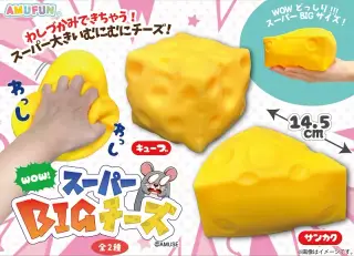 WOWスーパーBIGチーズの画像