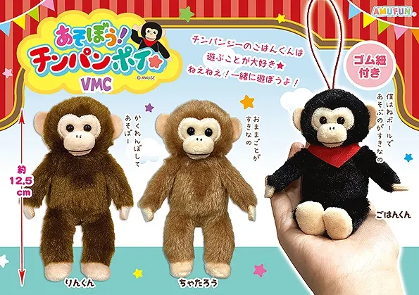 あそぼうチンパンポイ ラインナップ 5