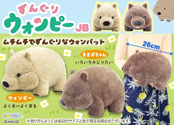 ずんぐりウォンピー ラインナップ 2
