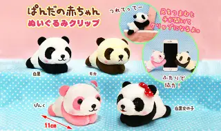 ぱんだの赤ちゃんぬいぐるみクリップ、うさだまちゃんソフビマスコットとぽてうさろっぴーモコモコ刺繍バッグの画像