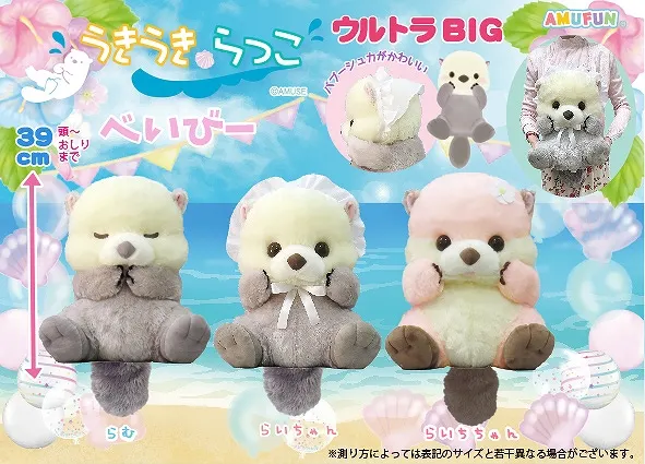 うきうきらっこべいびー ラインナップ 1
