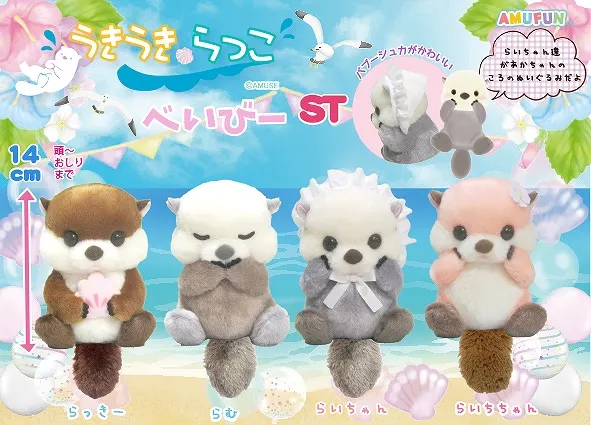 うきうきらっこべいびー ラインナップ 3