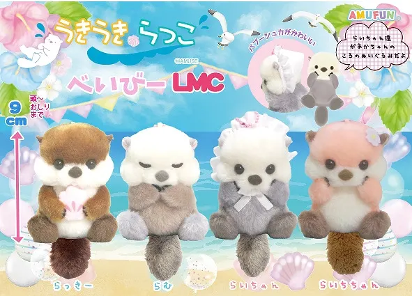 うきうきらっこべいびー ラインナップ 4