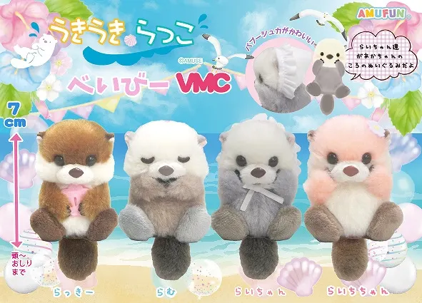 うきうきらっこべいびー ラインナップ 5