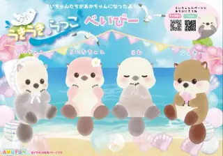 うきうきらっこべいびーの画像