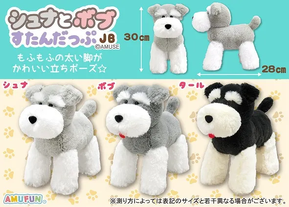 シュナとボブすたんだっぷ ラインナップ 2