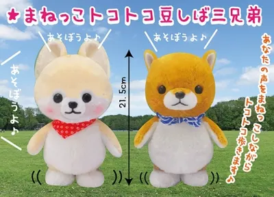 まねっこトコトコ豆しば三兄弟と雑貨いろいろ♪ ラインナップ 2