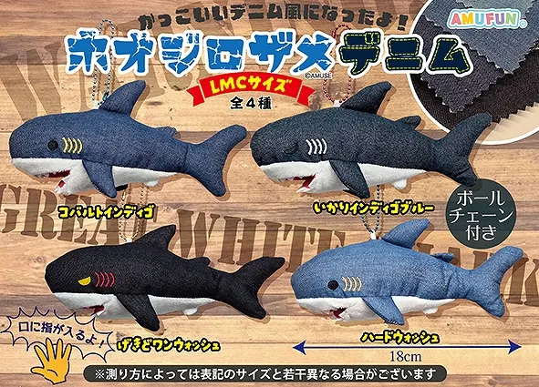 ホオジロザメデニム ラインナップ 5