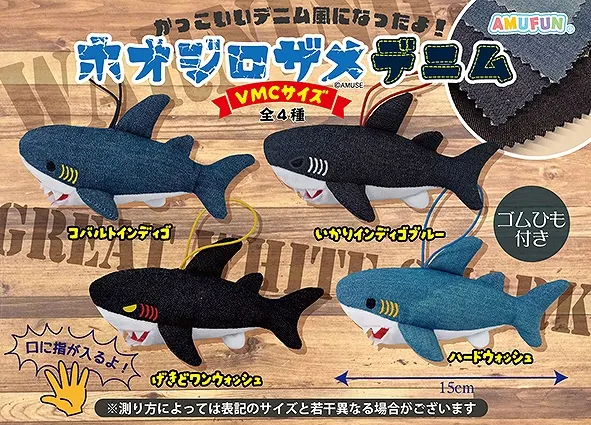 ホオジロザメデニム ラインナップ 6