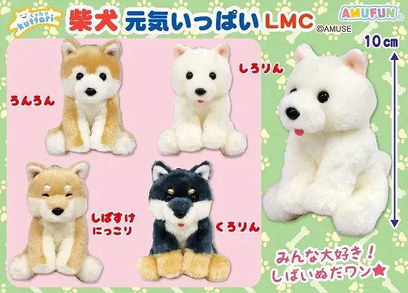 くったり柴犬元気いっぱい ラインナップ 4