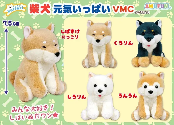 くったり柴犬元気いっぱい ラインナップ 5
