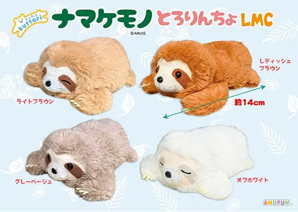 くったりナマケモノとろりんちょ ラインナップ 4
