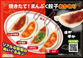 焼きたて！まんぷく餃子おかわりの画像