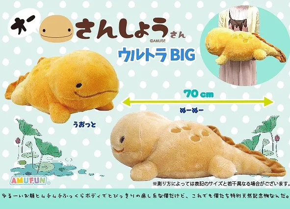 オーさんしょうさん ラインナップ 1